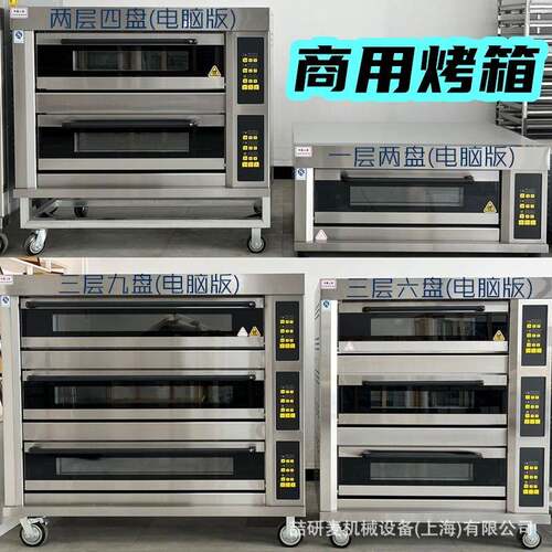 烘焙烤箱厂家商用面包烤箱380v大容量电烤炉DeckOven