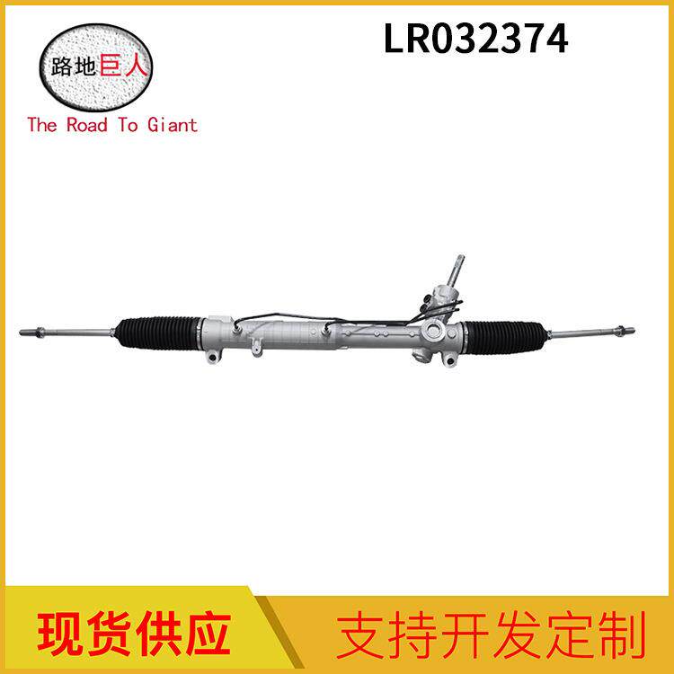 汽车方向机转向器总成适用于路虎LR032374