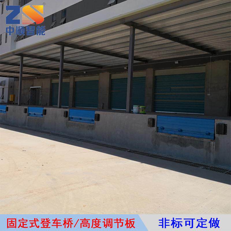 惠州厂家供应嵌入式固定登车桥仓库月台装车用防爆液压登车桥