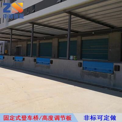 惠州厂家供应嵌入式固定登车桥仓库月台装车用防爆液压登车桥
