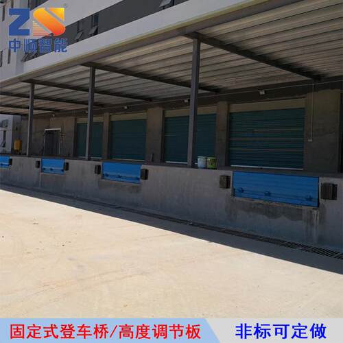 惠州厂家供应嵌入式固定登车桥仓库月台装车用防爆液压登车桥
