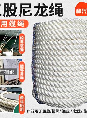 船用缆绳聚酯纤维绳沉水绳尼龙绳三股扭绳捆绑绳煞车绳游艇绳撇缆
