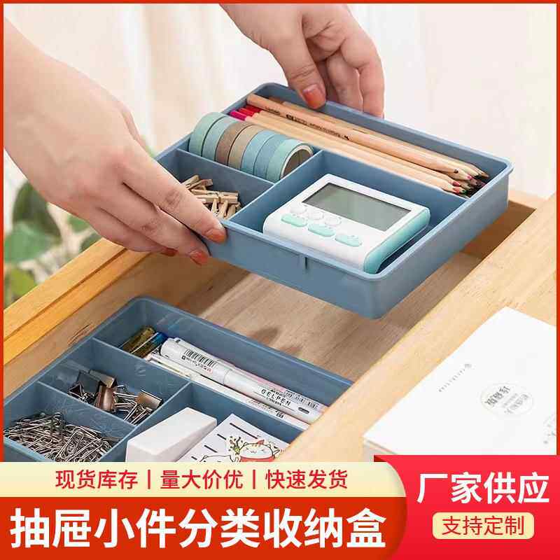 厨房收纳分隔抽屉收纳盒分格内置整理盒塑料隔板储物盒分隔整理格