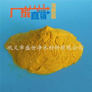 辽阳 葫芦岛聚合氯化铝PAC混凝剂污水处理絮凝剂 丹东