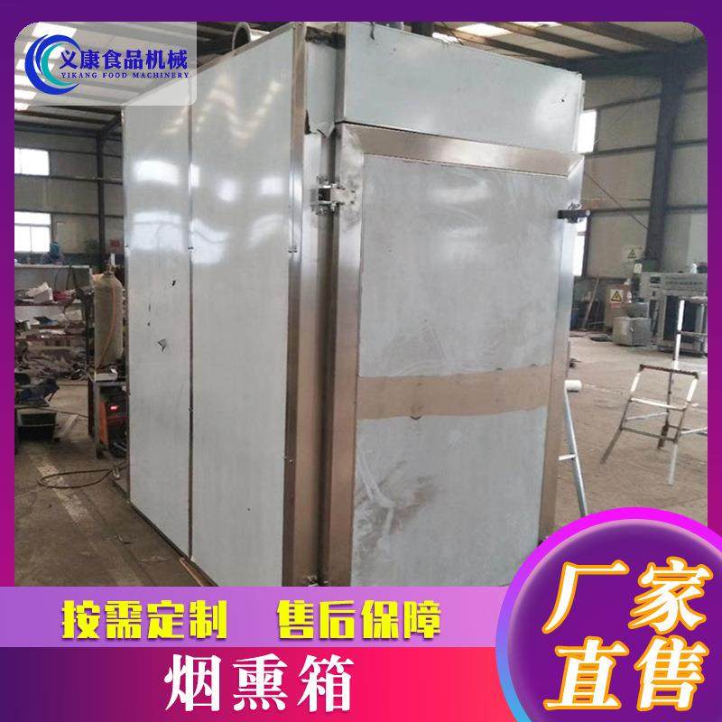 潍坊小型豆腐干烘干烟熏箱 商用食品机械设备 牛肉干鹿肉干熏烤炉,农机/农具/农膜,其它农用工具,淘宝优惠券,粉丝福利购,淘宝优惠卷