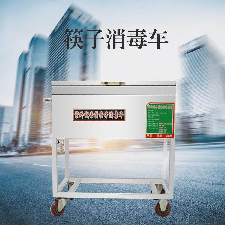 不锈钢筷子消毒车紫外线红外线消毒柜商用烘干机全自动筷子消毒机