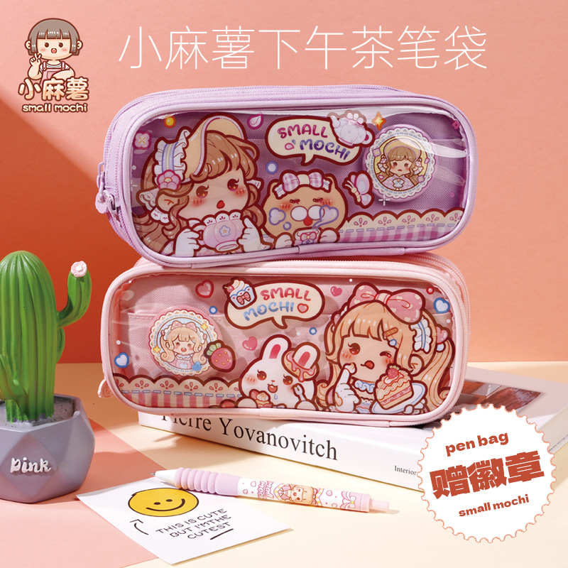 小麻薯下午茶笔袋文具盒大容量女孩小学生透明简约可爱铅笔收纳盒