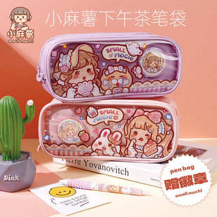 小麻薯下午茶笔袋文具盒大容量女孩小学生透明简约可爱铅笔收纳盒