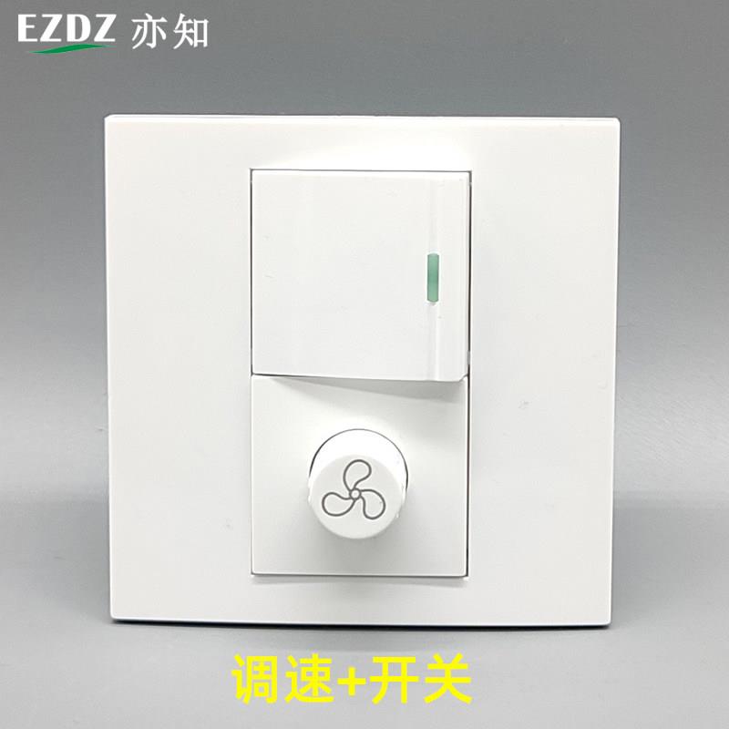 86型调速双控开关单开双控功能件调风扇吊扇调节控制器模块调速