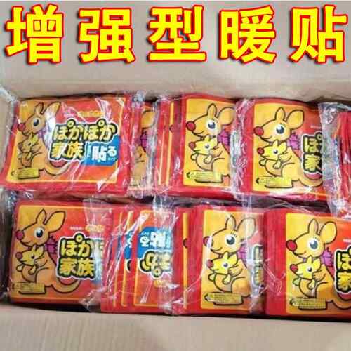 暖宝宝贴大号暖贴发热贴取暖炉保取暖炉贴热取暖炉暖宝宝