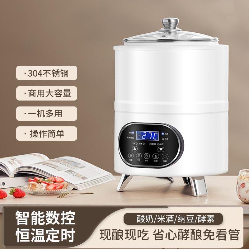 商用酸奶机发酵机全自动可定时恒温智能发面机大容量米酒酸奶机