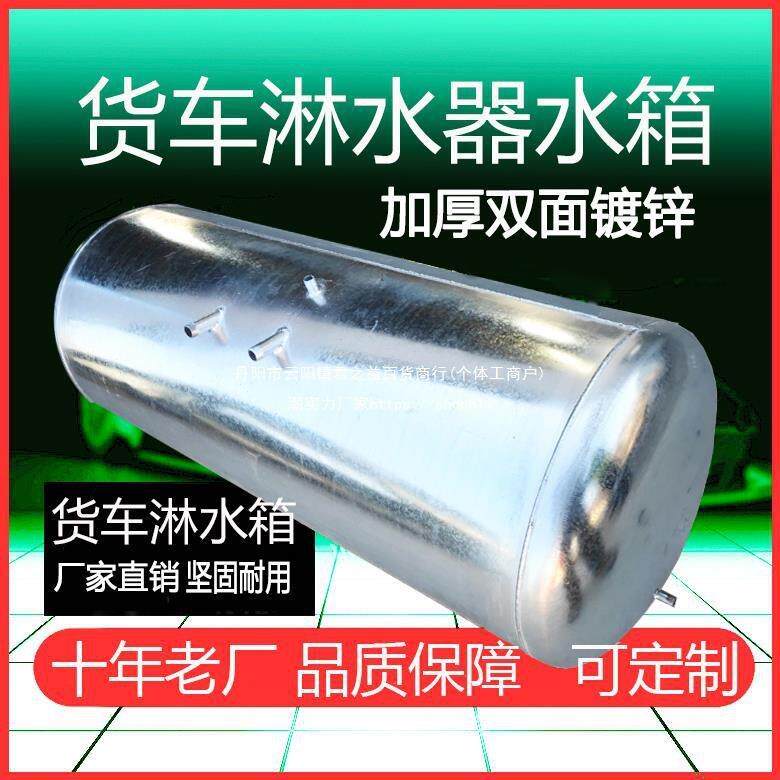罐洗手桶大淋车载水器水箱刹车货车水罐水箱淋车用滴水喷汽车气压