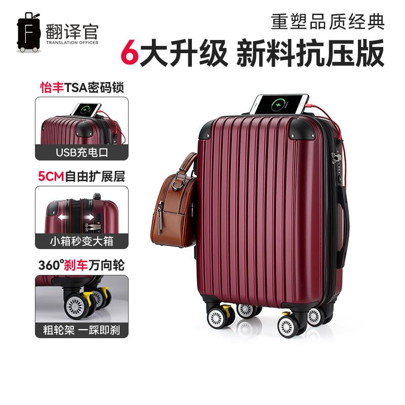 翻译官16小号行李箱万向迷轮男你轻密便寸旅行箱码登x20-18D机箱