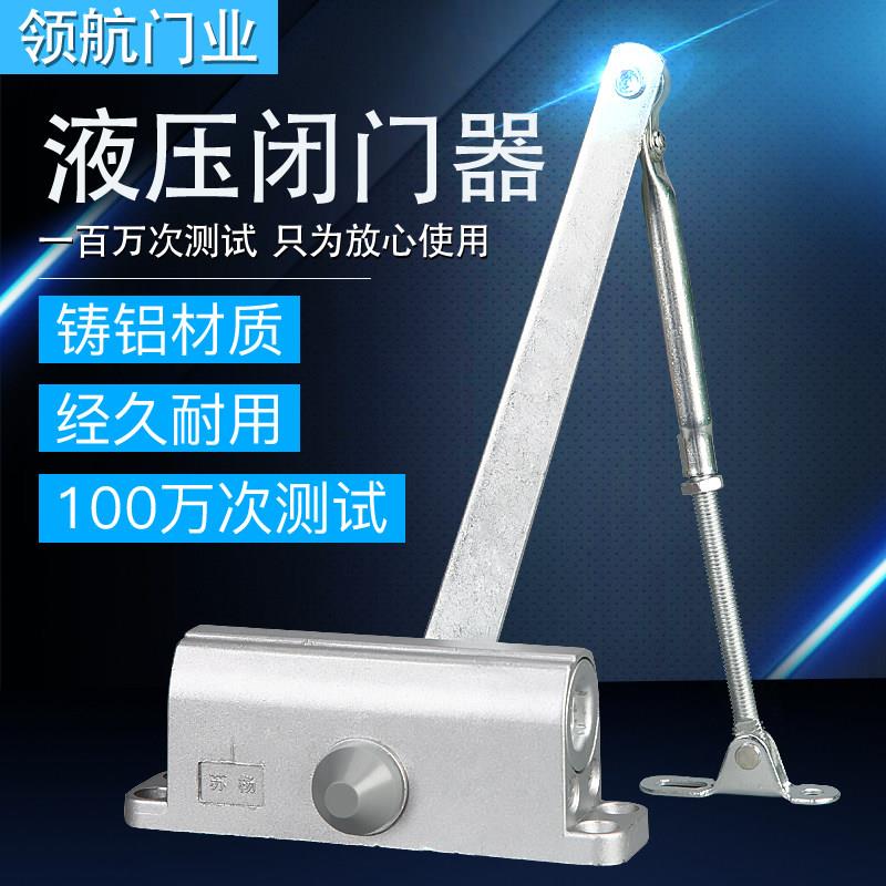 苏杨 闭门器液压缓冲自动关门器90度定位家用门防火门65KG