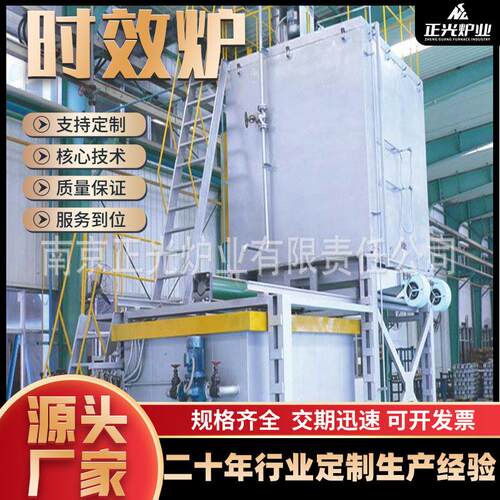 工厂供应立式铝合金固熔炉台车式铝型材时效炉节能型铝合金熔铝炉