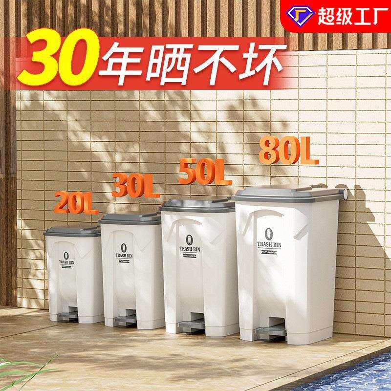脚踏式大垃圾桶带盖脚踩户外大号垃圾筒/烟灰皿/垃圾