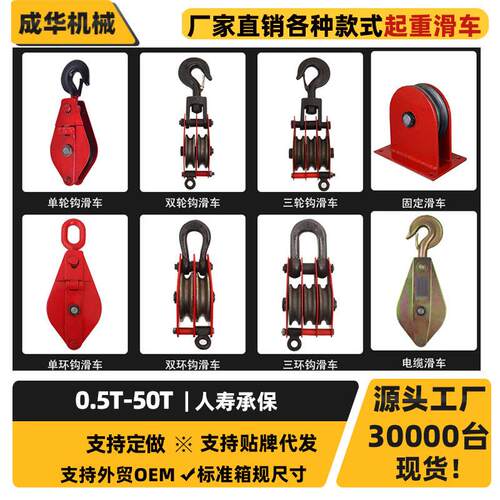 轮双轮起重滑车电力开口链环铁滑车1Tt5吨8T10t天轮吊装滑车