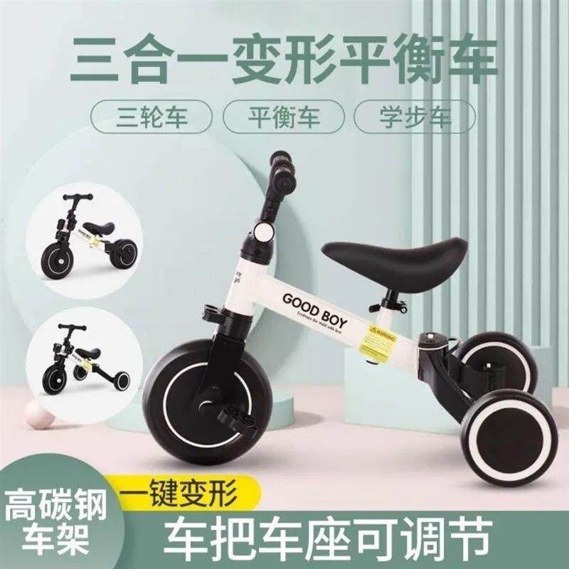 厂家儿童平衡车脚踏车1-3-5岁自行车三合一溜溜小孩滑行车宝宝三