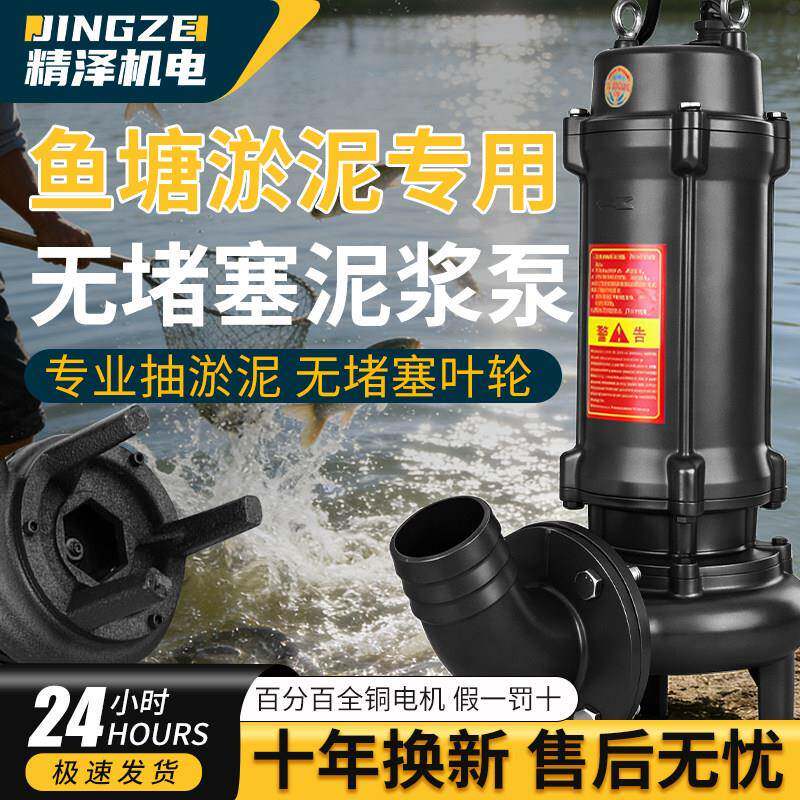 池塘清淤泥浆泵抽粪抽泥沙高浓度无堵塞鱼塘淤泥泵抽泥机污泥水泵