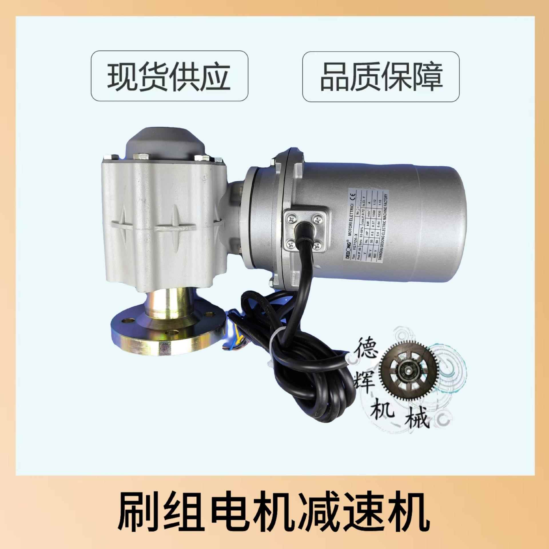 全自动电洲脑电机减速日森亚等洗车机配.件小刷立刷机减电速机法
