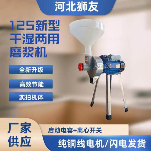 狮友牌新款1800瓦大功率干湿两用磨浆机家用商用多功能磨浆机