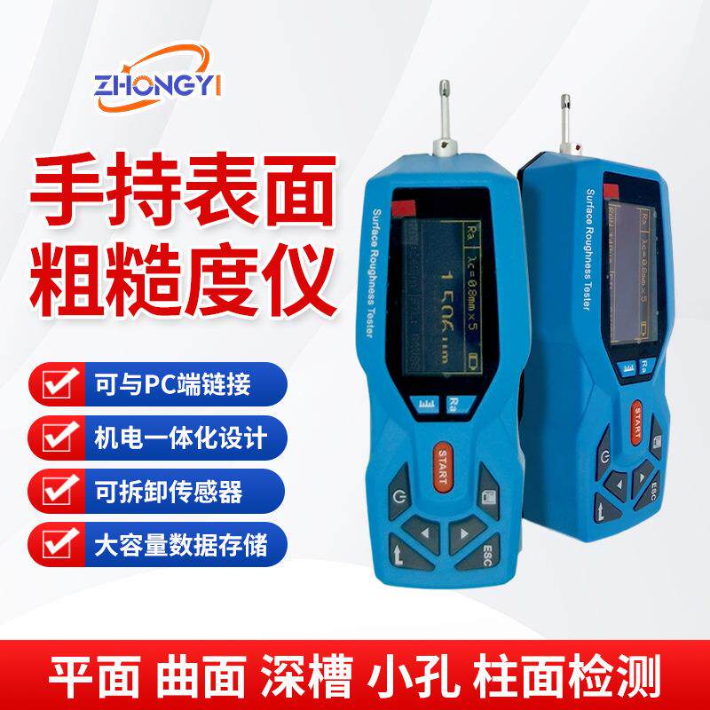 TR200/TR100表面粗糙度仪高精度手持式光洁度仪金属塑料粗糙度仪 - 实物图