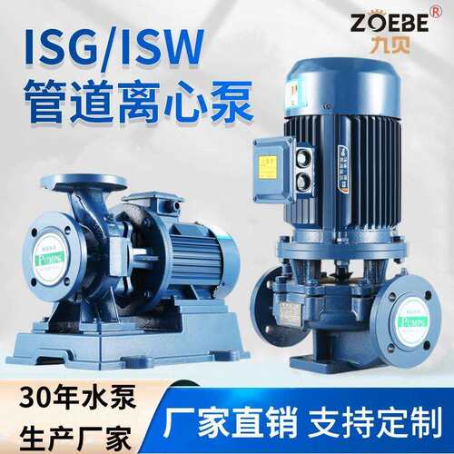 ISG50-160型单级管道离心泵2.2千瓦管道泵2.2kw冷冻水循环水泵