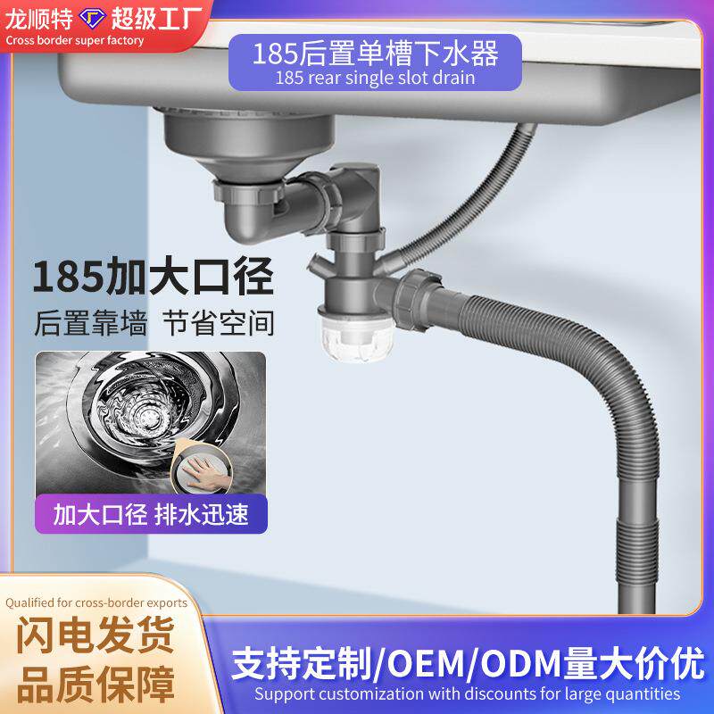 厂家直销厨房洗菜盆185大尺寸下水器洗碗盆单槽不锈钢排水管套装