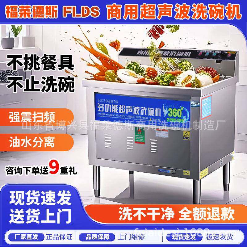 超声波洗碗餐机餐商用全自动饮饭店食堂多厅用378功能大型小型洗