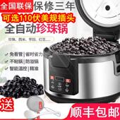 煮珍珠锅商用奶茶店专用自动煮布丁西米凉粉保温珍珠锅110V220V伏