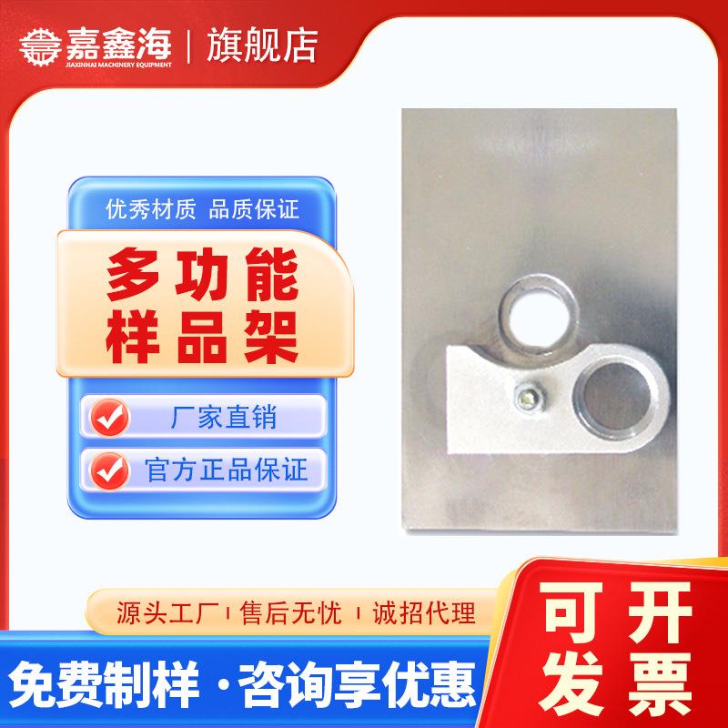 傅里叶变换红外光谱仪固体制样粉末压片使用多功能样品架溴化钾