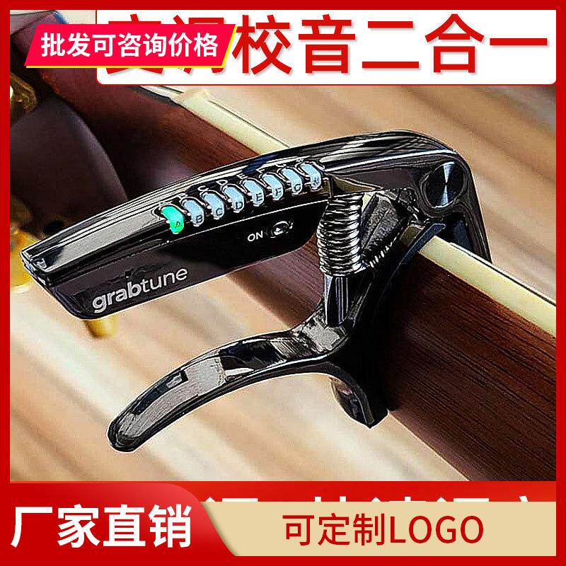 可充电吉他专用校音铂瑞科吉他变调夹调音器变音夹移调夹创意个性