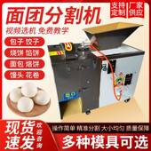面剂子机全自动分面块机气动电动小型面团分割机商用揪面剂子机