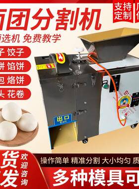面剂子机全自动分面块机气动电动小型面团分割机商用揪面剂子机