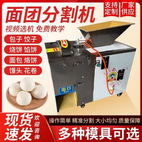 面剂子机全自动分面块机气动电动小型面团分割机商用揪面剂子机