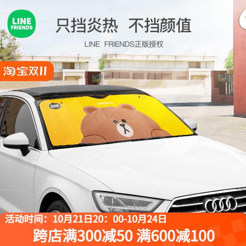 汽车防晒隔热遮阳挡车用遮光布前档风玻璃吸盘式遮光板车窗遮阳帘
