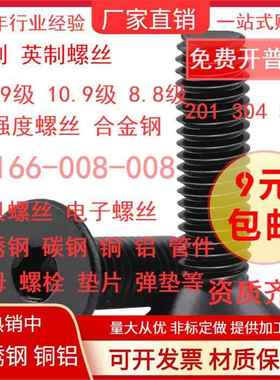 M5,,304黑色不锈钢平头I内六角螺GDL丝钉镀黑沉头内六角锌栓螺DN7