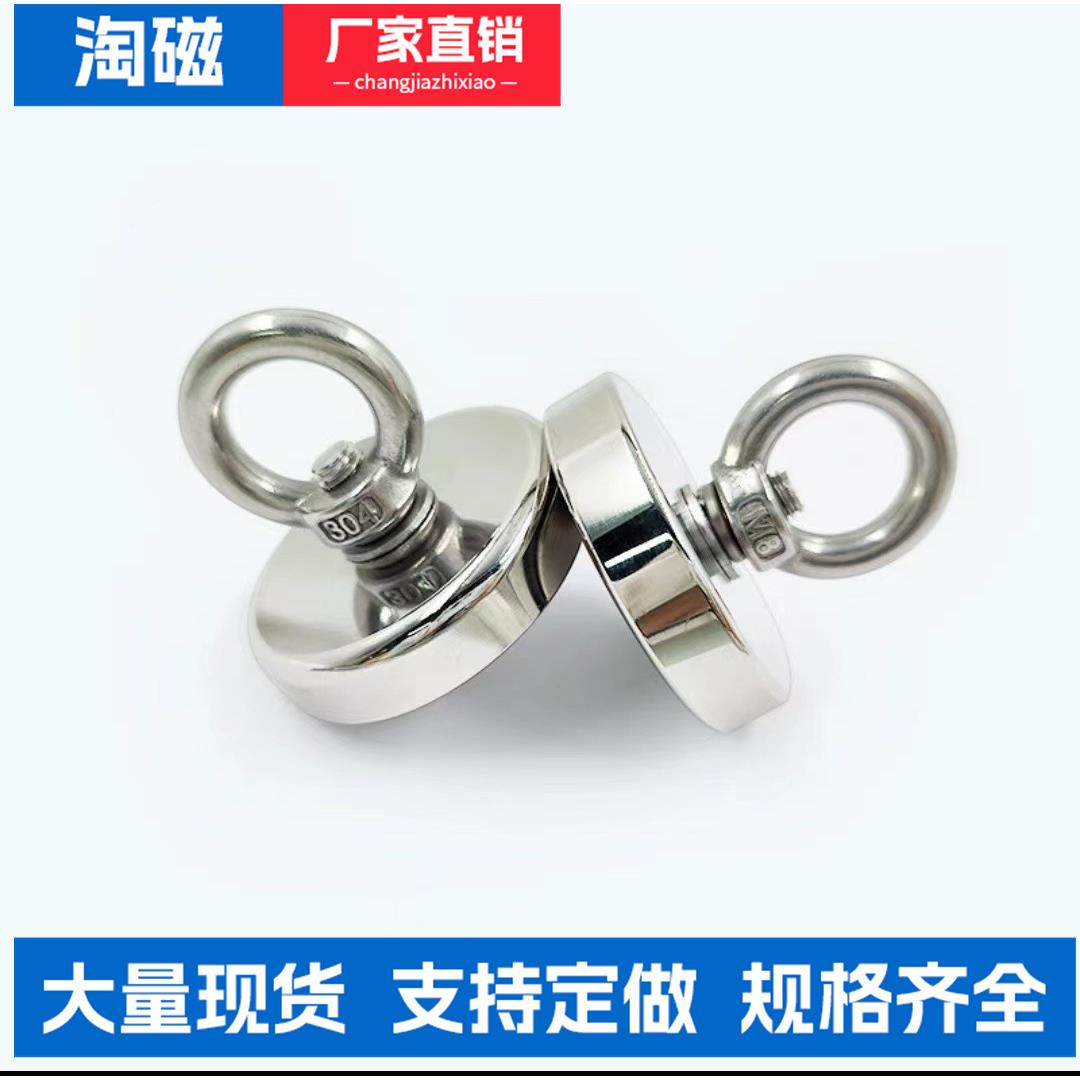 强磁吸盘锅磁 圆形带孔吸铁石吊环挂钩 打捞石强磁钕铁硼防撞磁铁