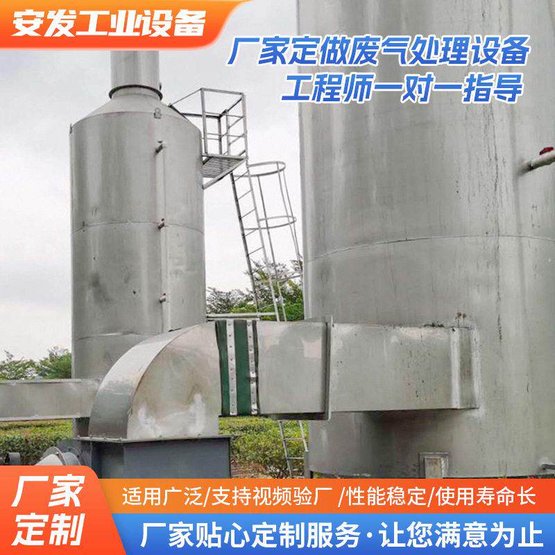 厂家定制免费上门成套废气设备pp燃烧喷淋塔环保燃烧废气处理设备