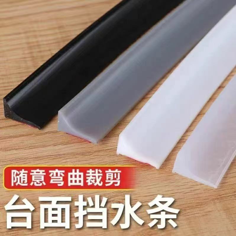 卫生间洗手盆硅胶台面厨房密封条
