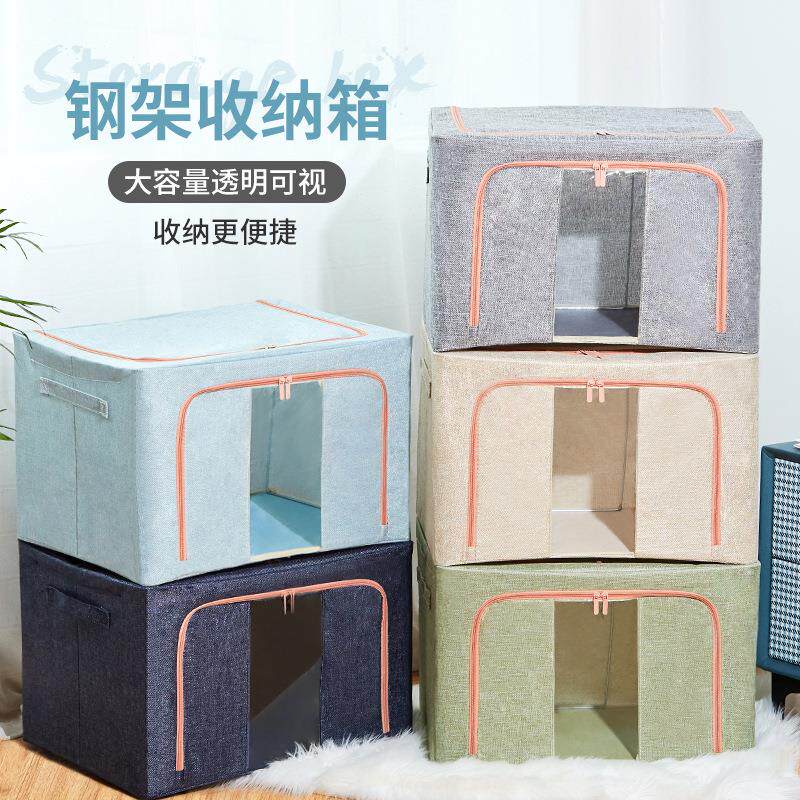 衣服收纳箱衣柜整理被子棉麻百纳箱布艺收纳盒棉被收纳整理师推荐