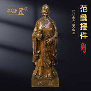 商圣范蠡铜像摆件客厅陶朱公门店收银台开业桌面兴业文财神爷站像