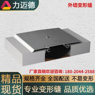 外墙变形缝建筑抗震防沉降铝合金伸缩缝高楼楼面地面内墙加固盖板