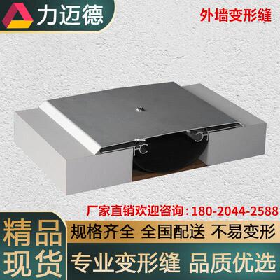 外墙变形缝建筑抗震防沉降铝合金伸缩缝高楼楼面地面内墙加固盖板