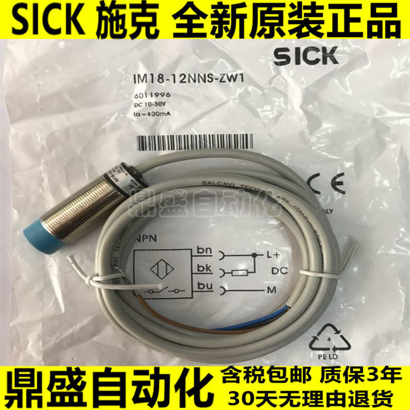 SICK接近开关IM12-04NNS-ZW1 IM18-08NPS IM30-15NDS-ZC1 05BPS