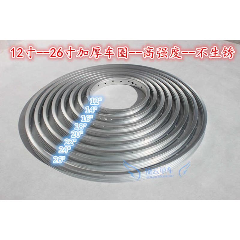 24寸自行车车圈24x13/8加厚自行车圈加强型电动车圈钢圈轮毂轮组