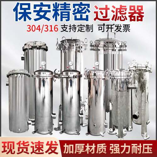 304不锈钢精密过滤器净水家用商用工业保安污水泥沙pp棉井水法兰