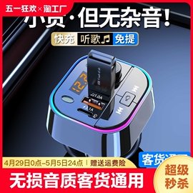 车载蓝牙接收器无损音质mp3播放器，u盘转换汽车充电器快充点烟通用