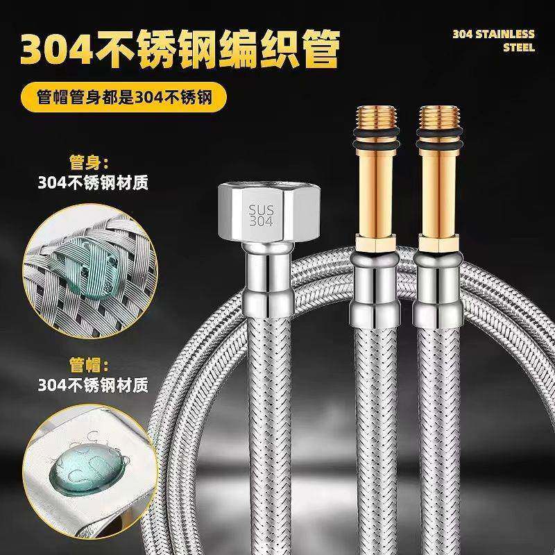 跨境包邮304不锈钢编织管4分上水软管热水器冷热水龙头配件进水管