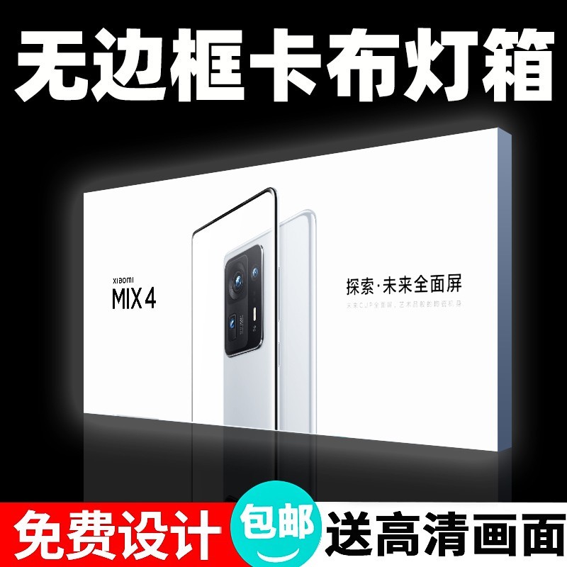 uv软膜卡布超薄灯箱 led无边框发光广告牌挂墙式户外定制手机店